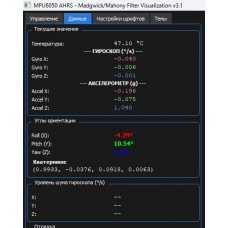 AHRS на MPU6050 + Python